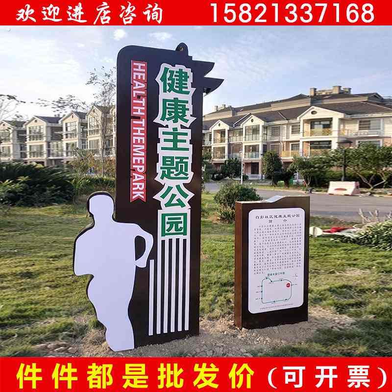 健康步道标识牌户外公园小区景区导视牌耐磨防锈厂家直销加工