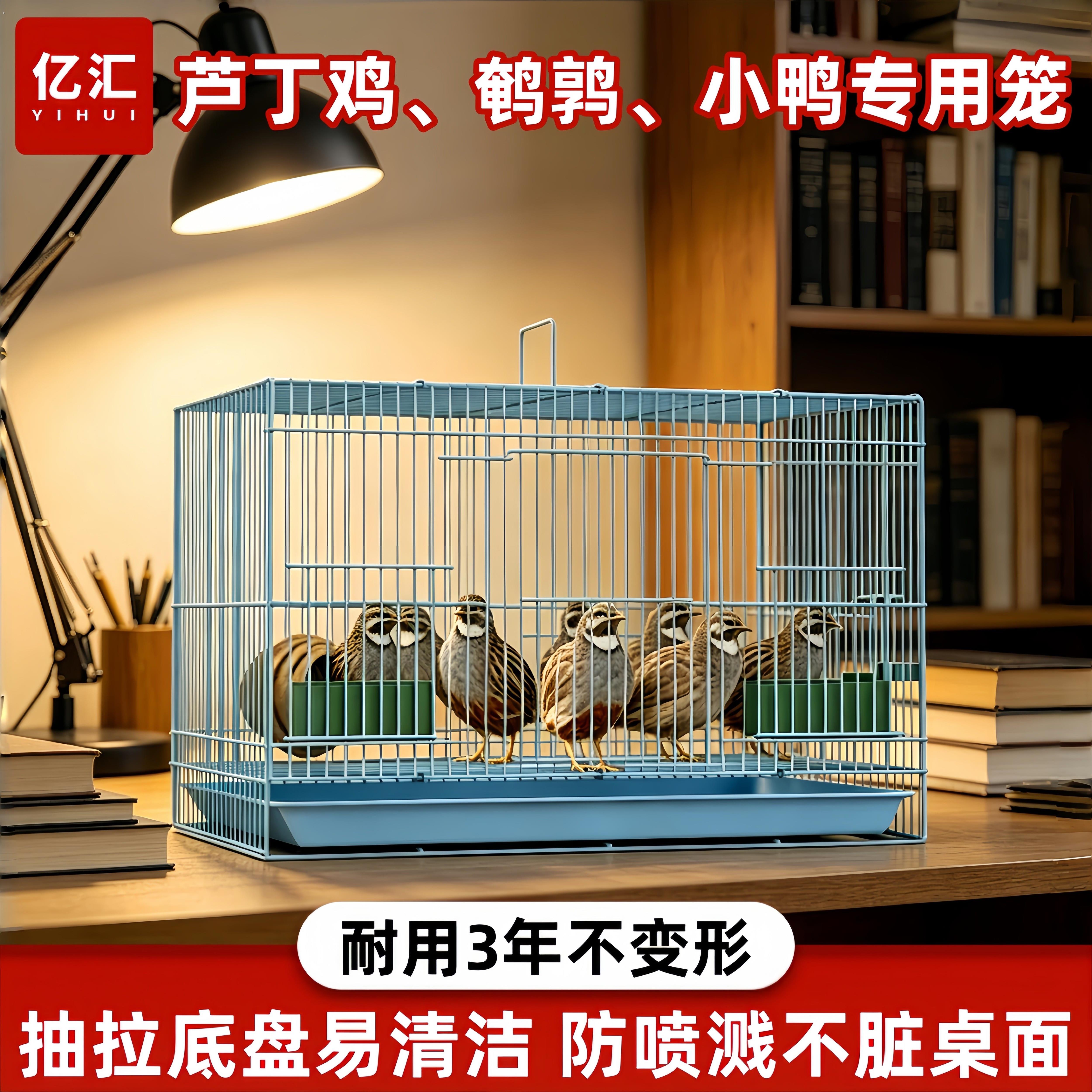 芦丁鸡笼子家用加密雏鸡笼养殖笼小鸡小鸭鹌鹑笼家禽宠物专用笼子