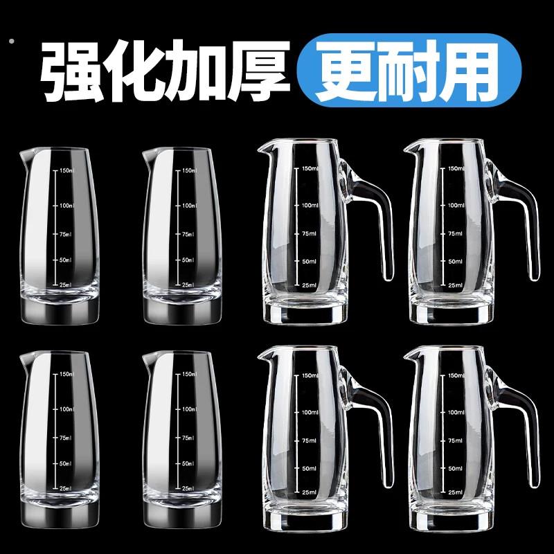 刻度分酒器白酒杯套装高档家用高级感醒酒器酒具商用加厚专用酒壶