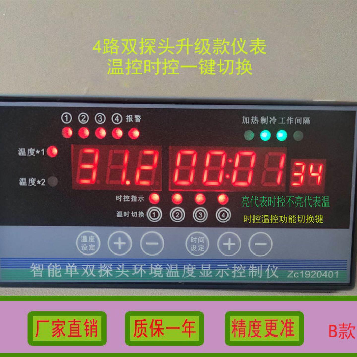 养殖厂风机水泵智能控制器环境控制仪表阶梯温控时控循环一键切换