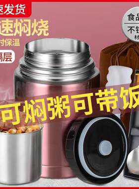 双层不锈钢焖烧杯真空提锅大容量手提保温便当盒桶上班族可携式闷
