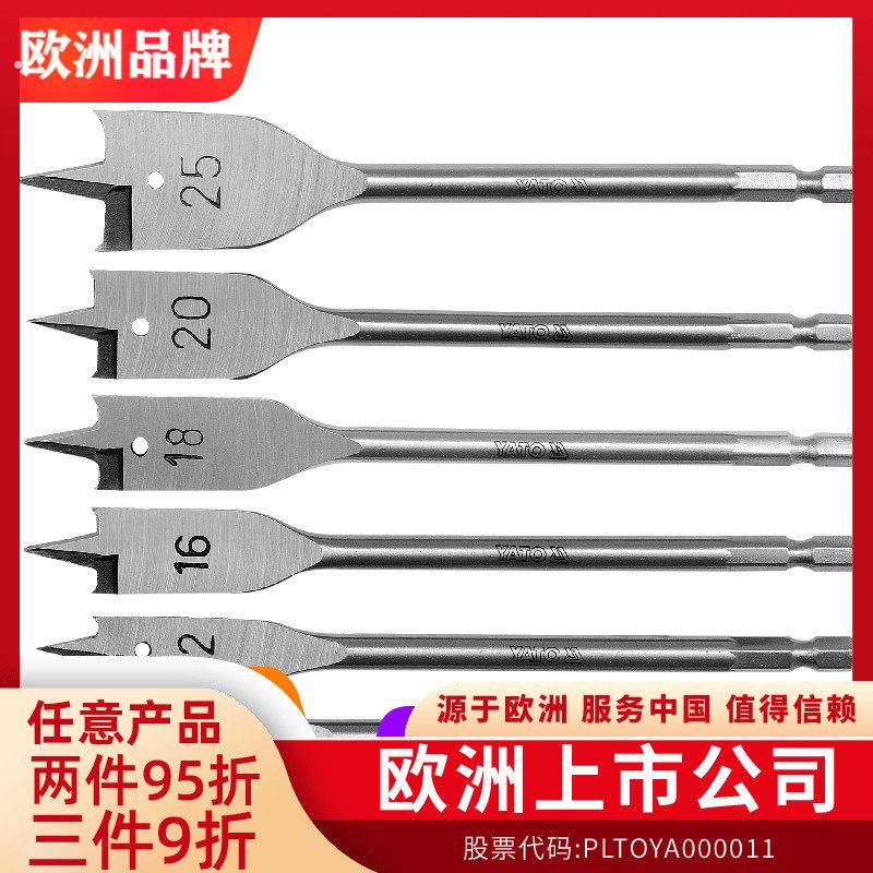 易尔拓三尖木工扁钻套装抽屉门锁开孔器扁钻木板扩孔器平钻头组套