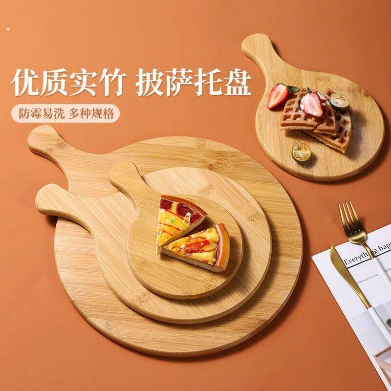木质托盘披萨盘牛排盘家用圆形餐盘实木盘子木板西餐摆盘商用温