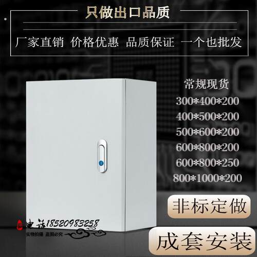 配电箱基业箱500*600*250 电控箱控制柜 电源箱配电柜组装加厚1.0