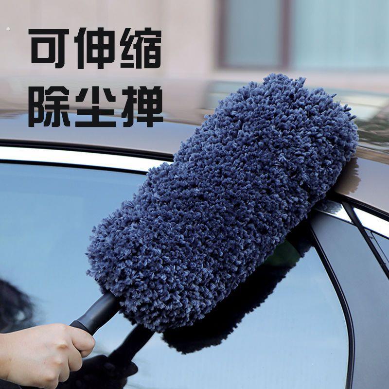 鸡毛掸子除尘车用擦车专用神器汽车清洁扫灰尘软毛拖把家用不掉毛