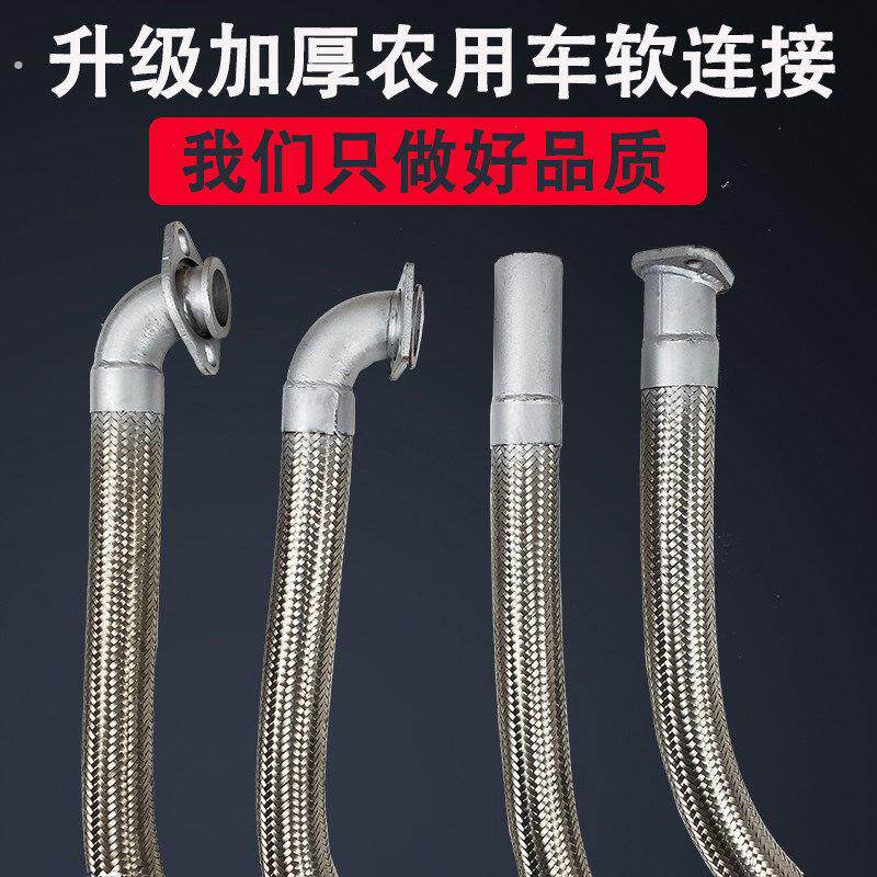 排气管软连接消音消声器软网改装波纹管二四缸通用法兰农用车轻卡