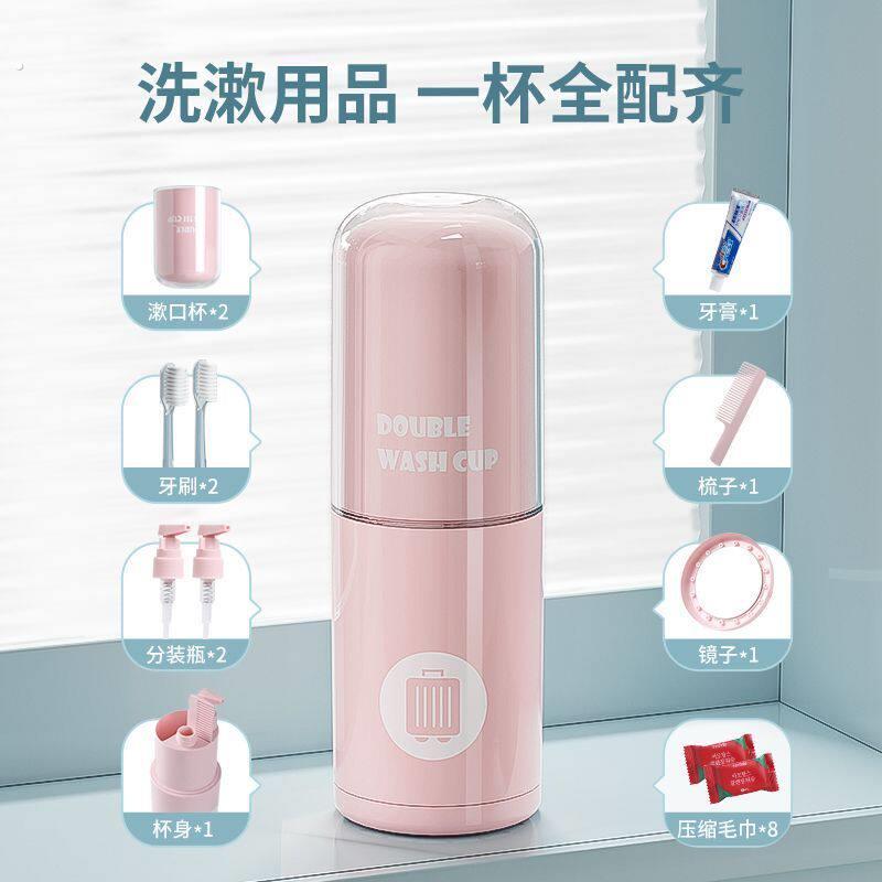 出门方可携式带洗漱用品可携式旅行洗漱杯套装情侣款二人巧迷你多