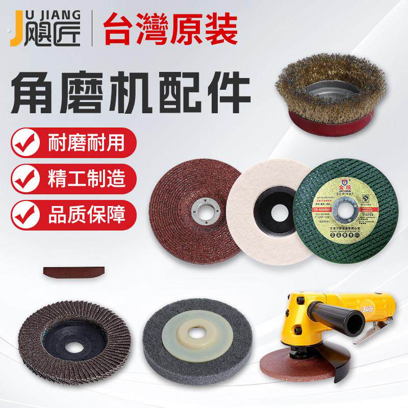 角磨机配件组合百叶轮钢丝轮切割片砂轮片羊毛轮尼龙轮多用途套件