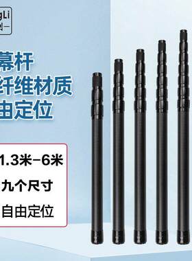 天幕杆碳素自由定位伸缩支架帐篷天幕支撑竿户外短节碳纤维杆子