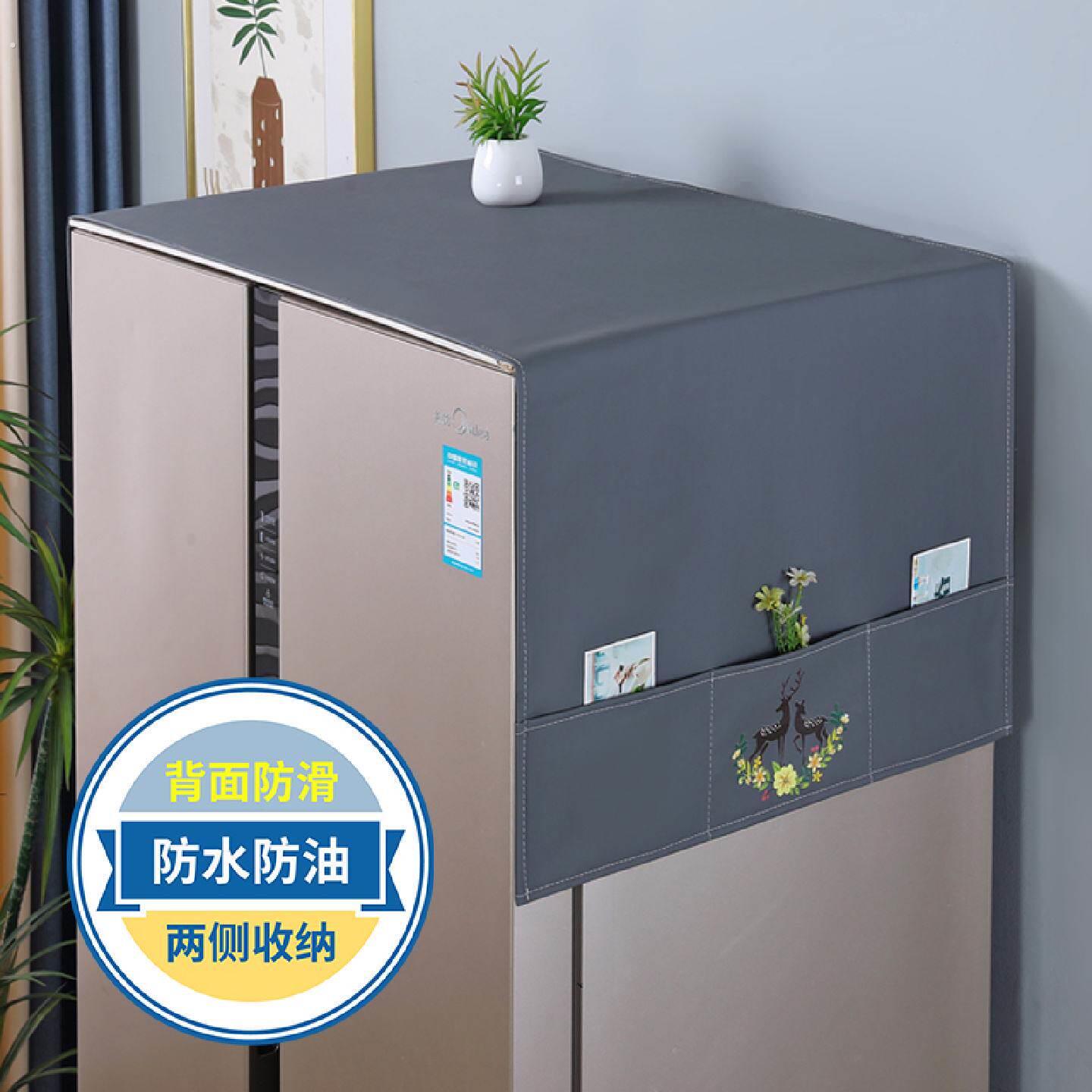 防水防滑冰箱双门家用冰柜顶防尘罩简约防尘盖巾洗衣机垫盖布