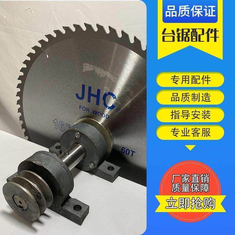 简易总成全套主轴锯轴轴台台剧推台电锯配件锯木木工轴承座锯片