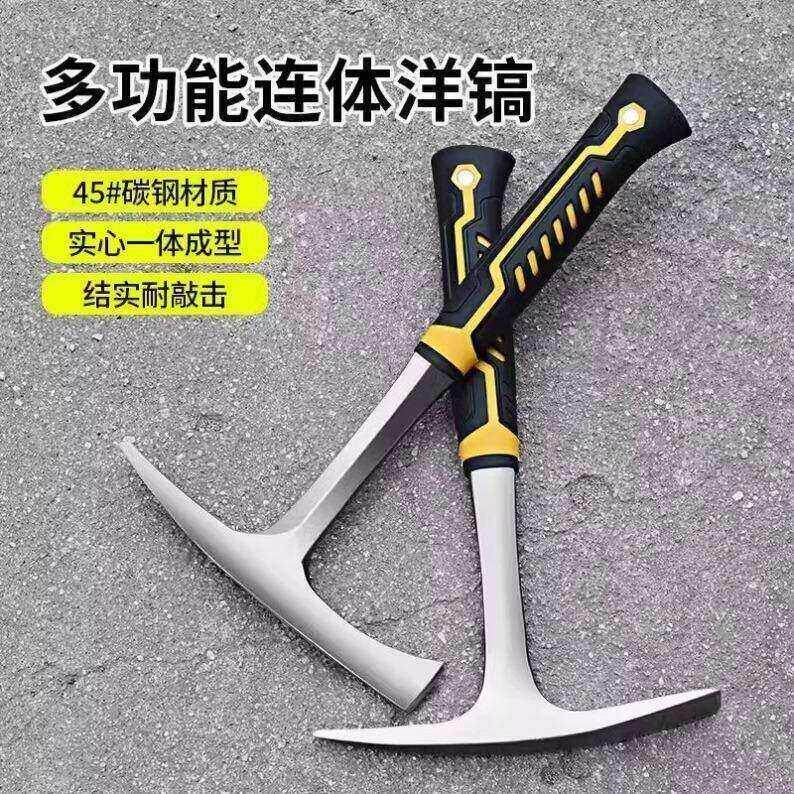 多功能洋镐户外家用具登山劈柴平头扁头十字挖桩刨土工挖笋破冰镐