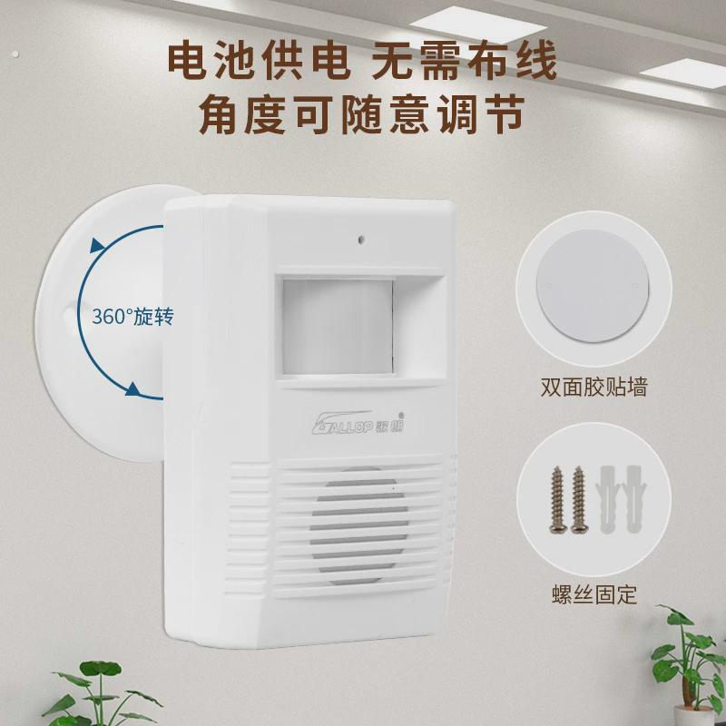 店铺欢迎光临迎宾器无线警报器语音提示器叮咚人体红外门铃感应器