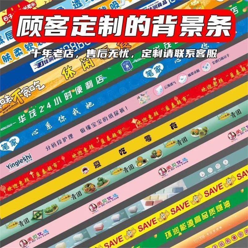 超市商场货架标签条大卖场便利店价格展示条商品标价背景条定制