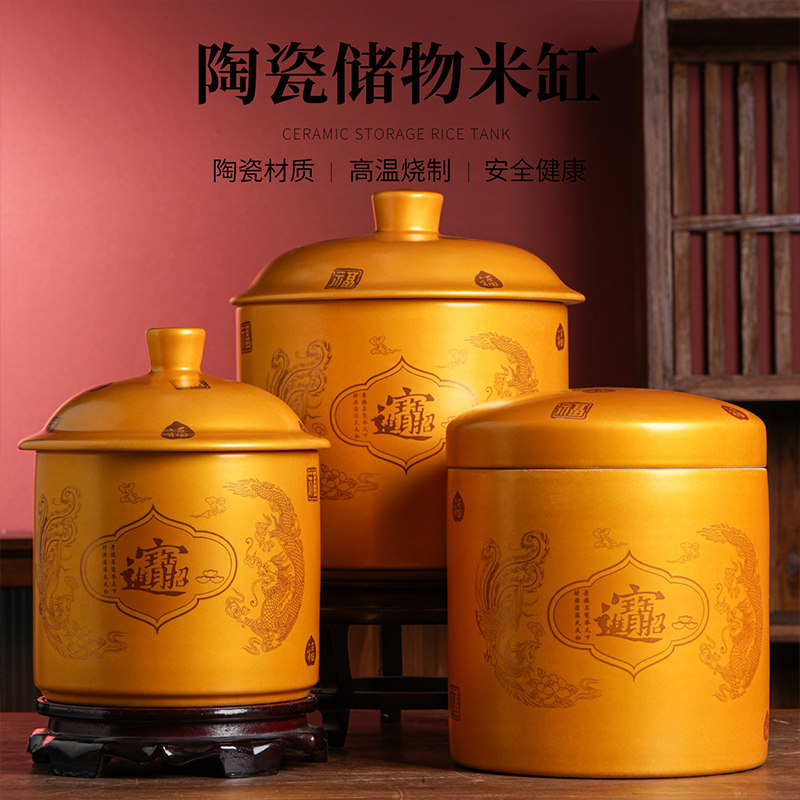 景德镇陶瓷防虫防潮乔迁储物罐