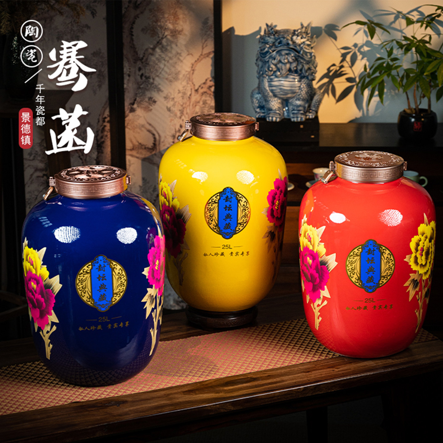 景德镇陶瓷50斤酒坛麦秆封坛典藏