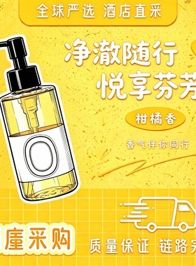 酒店沐浴露保湿滋润杜桑沐浴油佛手柑肌肤之花无花果纸上玫瑰民宿