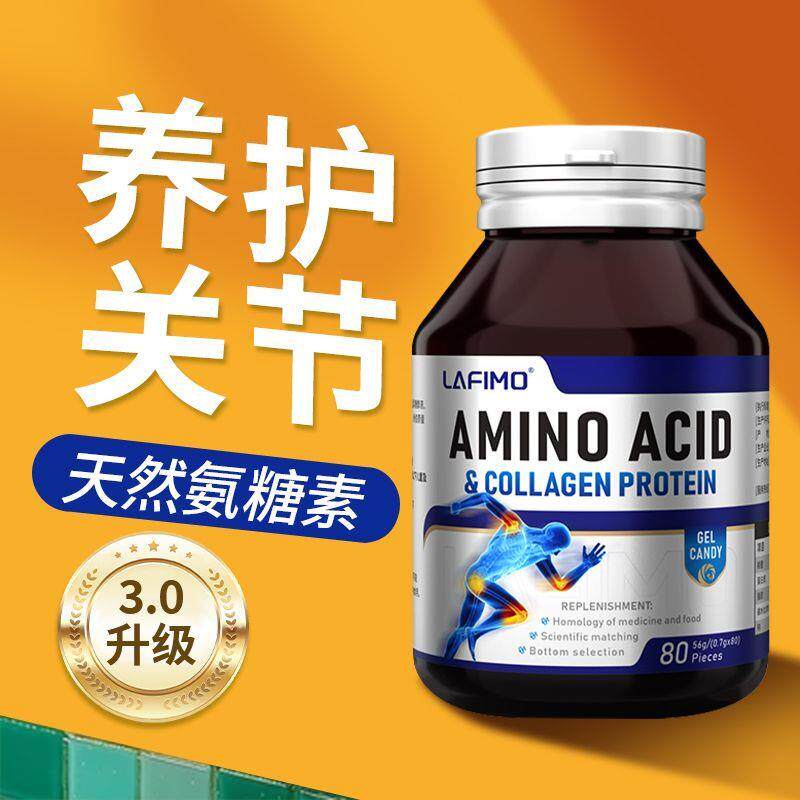 澳大利亚LAFIMO氨糖软骨素