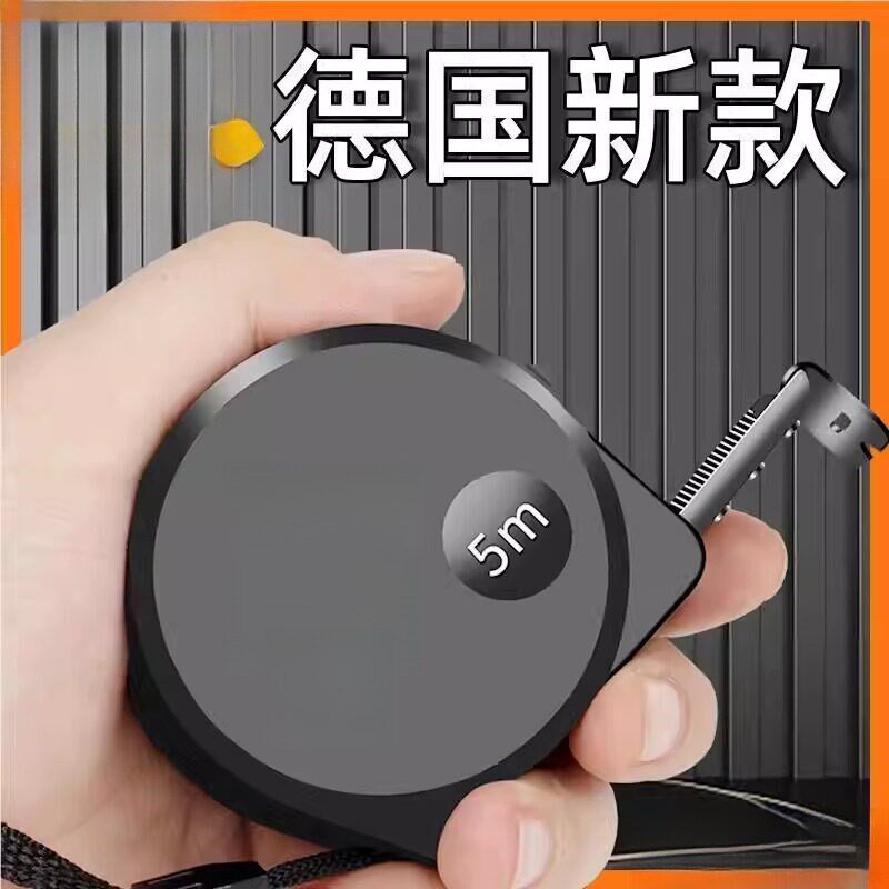 德国精工自锁耐磨卷尺加硬5米高精度防割手3米不锈钢304加厚防水