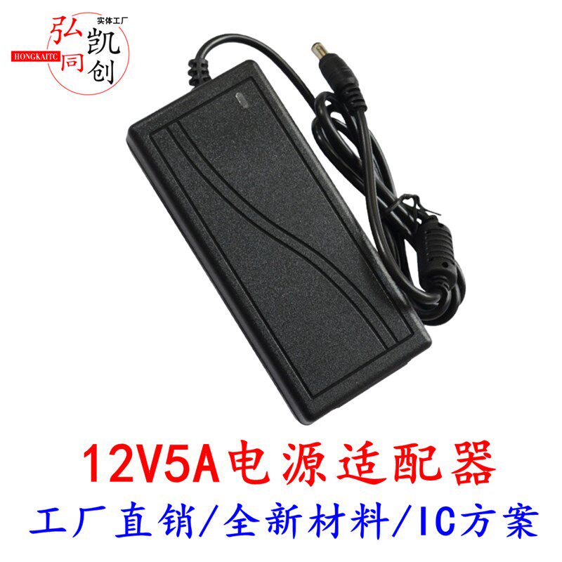 12V5A电源适配器 12V3A4A5A6A7A8A AOC联想液晶显示器LED灯适配器