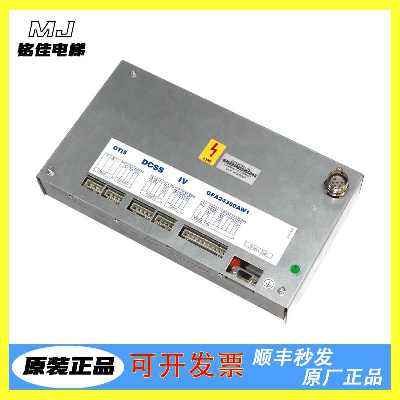 奥的斯DCSS5-E型门机变频器GBA24350BH3 BH1/GFA24350AW1/原装 - 实物图