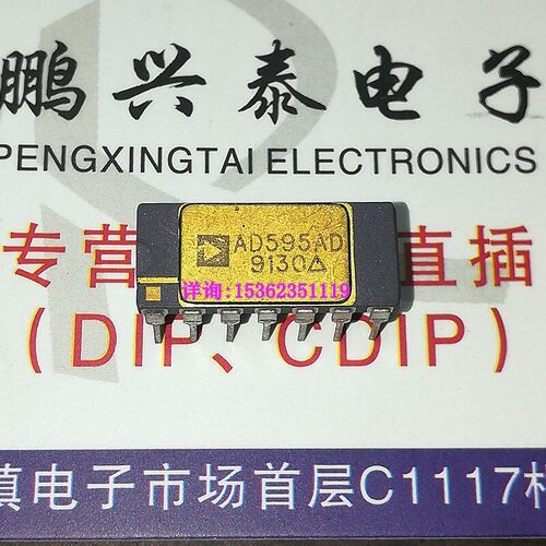 AD595AD 单片放大器热电偶冷端补偿集成IC 进口14插脚DIP陶封镀金