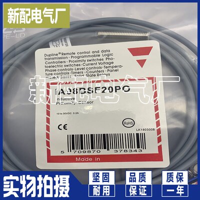 全新传感器IA08BSF20NC IA08BSF20NO 精品品质