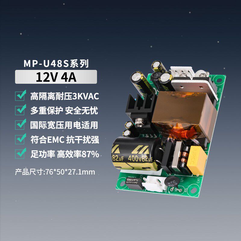 12V3A4A开关电源板AC-DC降压模块工业级隔离型低纹波220V转12V48W