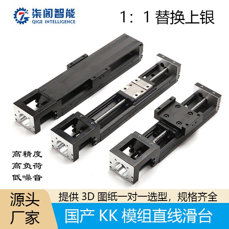 上银KK模组滚珠丝杆高精密钢基线性模组精密滑台机械手