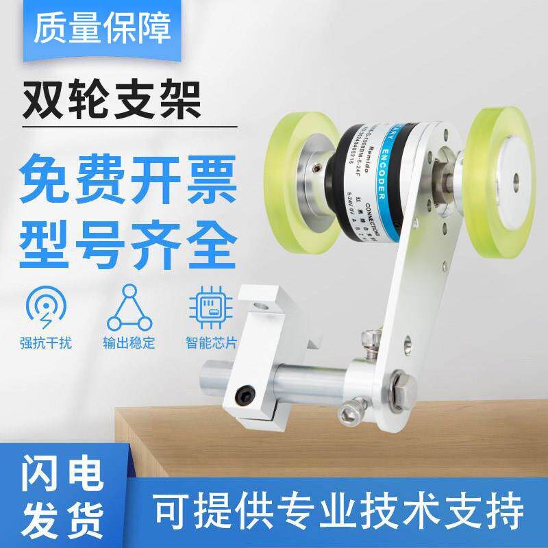 50外径T型支架带同步轮高精聚酯轮计米器编码器安装支架一套双轮
