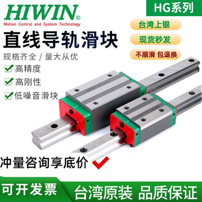 HIWIN台湾上银直线导轨滑块HGH/HGW/HGL/15/20/25/30/35/45/55/65