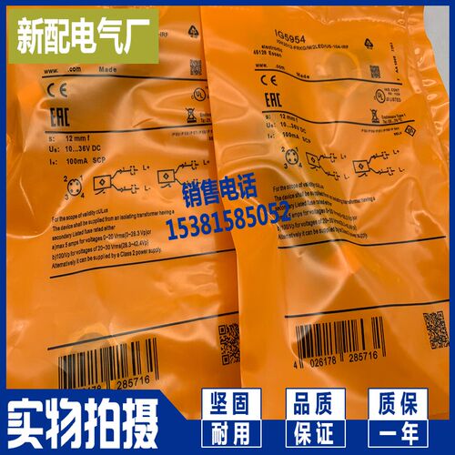 全新现货 电感式接近开关 IG6018 IG6022 IG5942 实拍传感器