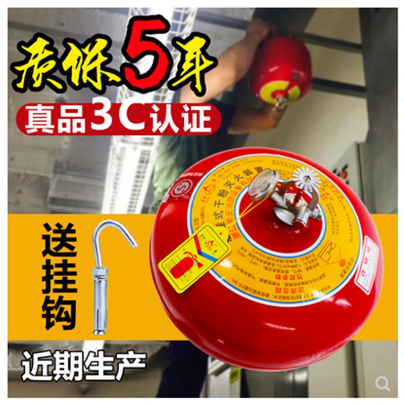 悬挂式干粉灭火器6 8kg吊挂灭火装置蛋超细4公斤消防温控自动球弹