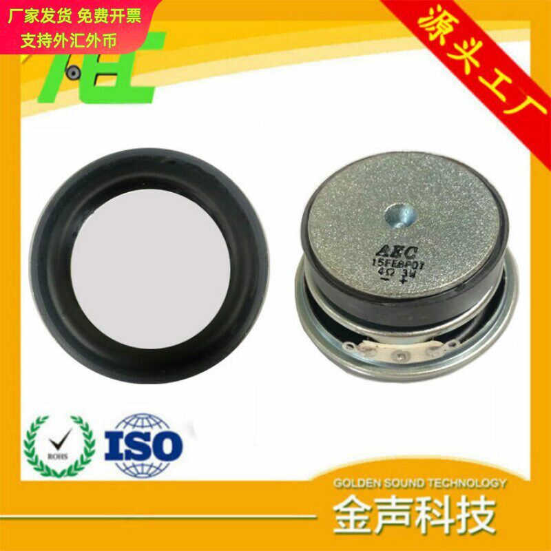 圆形喇叭50mm4欧5w玩具扩音扬声器跑步机汽车导游喇叭户外娱乐