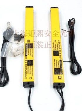 正品光幕感测器 光幕 光栅12个点 间距40MM JXL40-12-24J
