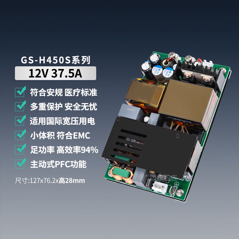12V30A37A超薄开关电源板AC-DC医疗工控PC灯光PFC+LLC电源12V450W