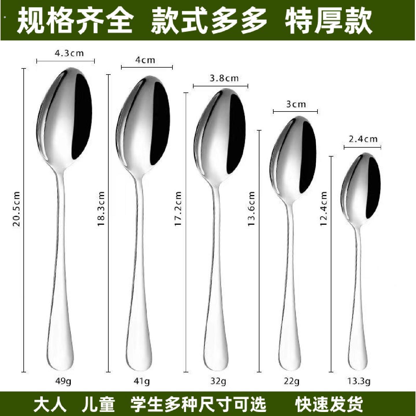 5个装勺子不锈钢长柄汤匙汤匙可携式勺加厚饭匙吃饭公勺汤勺餐具