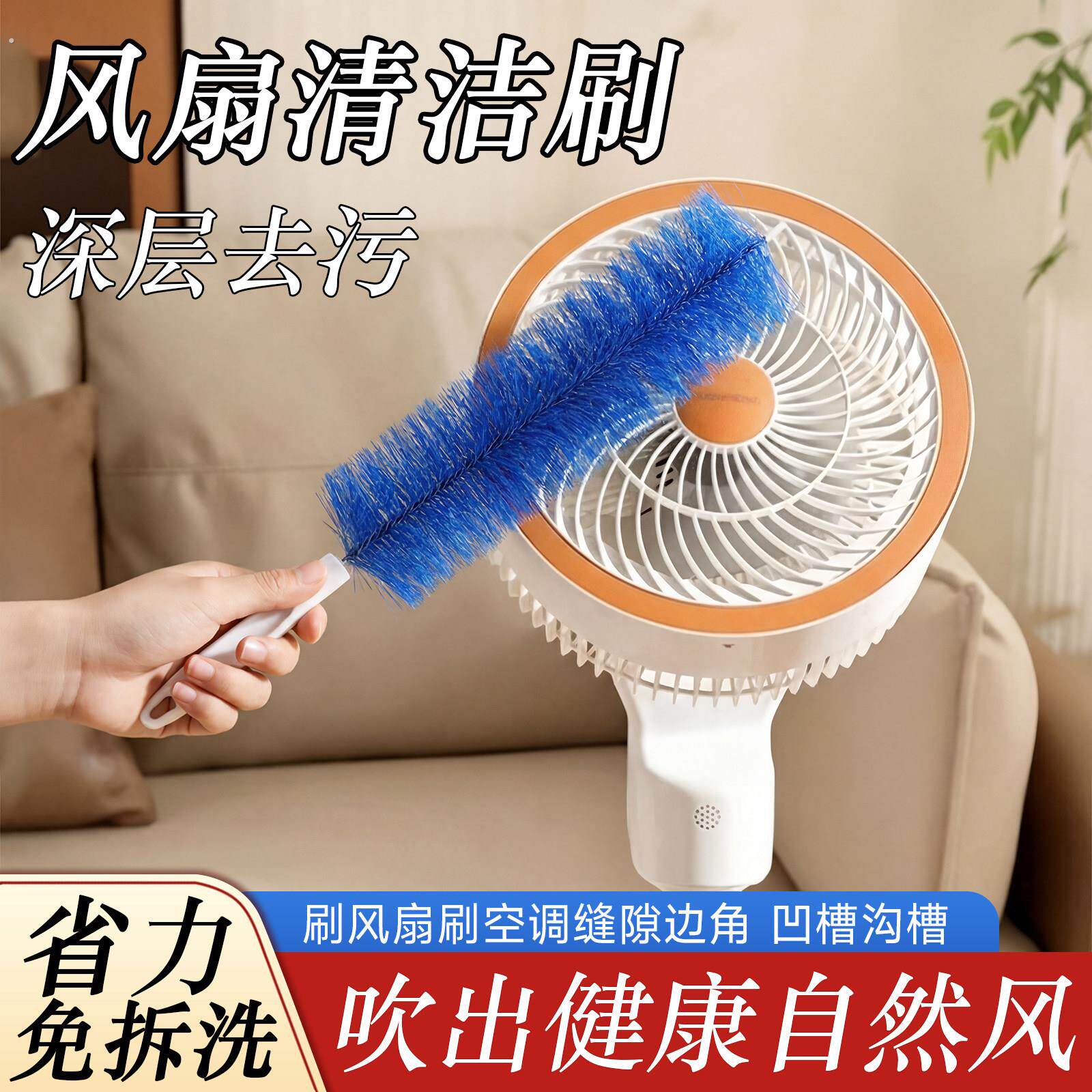 除尘掸电风扇除尘刷家用清洁刷子风扇专用神器多功能刷强力清洁
