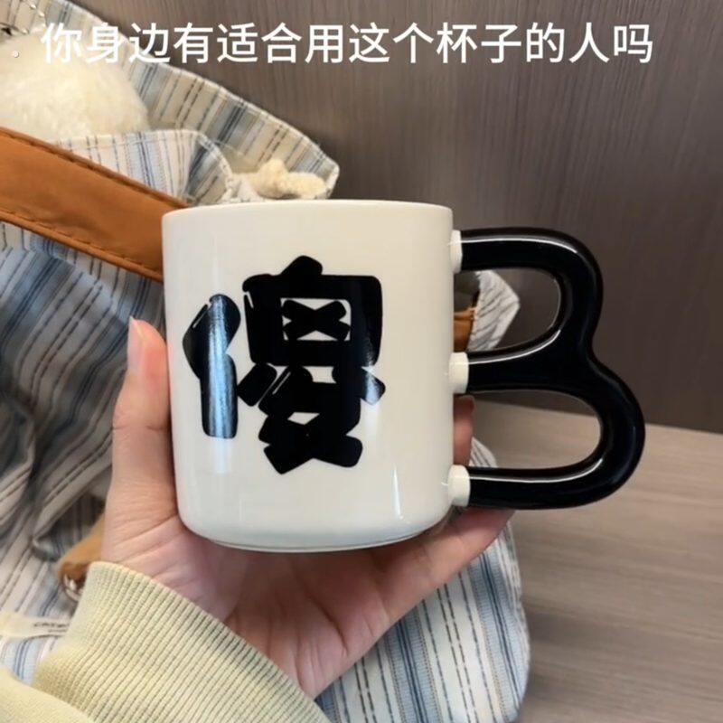 傻杯陶瓷马克杯家用喝水杯子抽象派办公室咖啡杯奇葩情侣杯送朋友