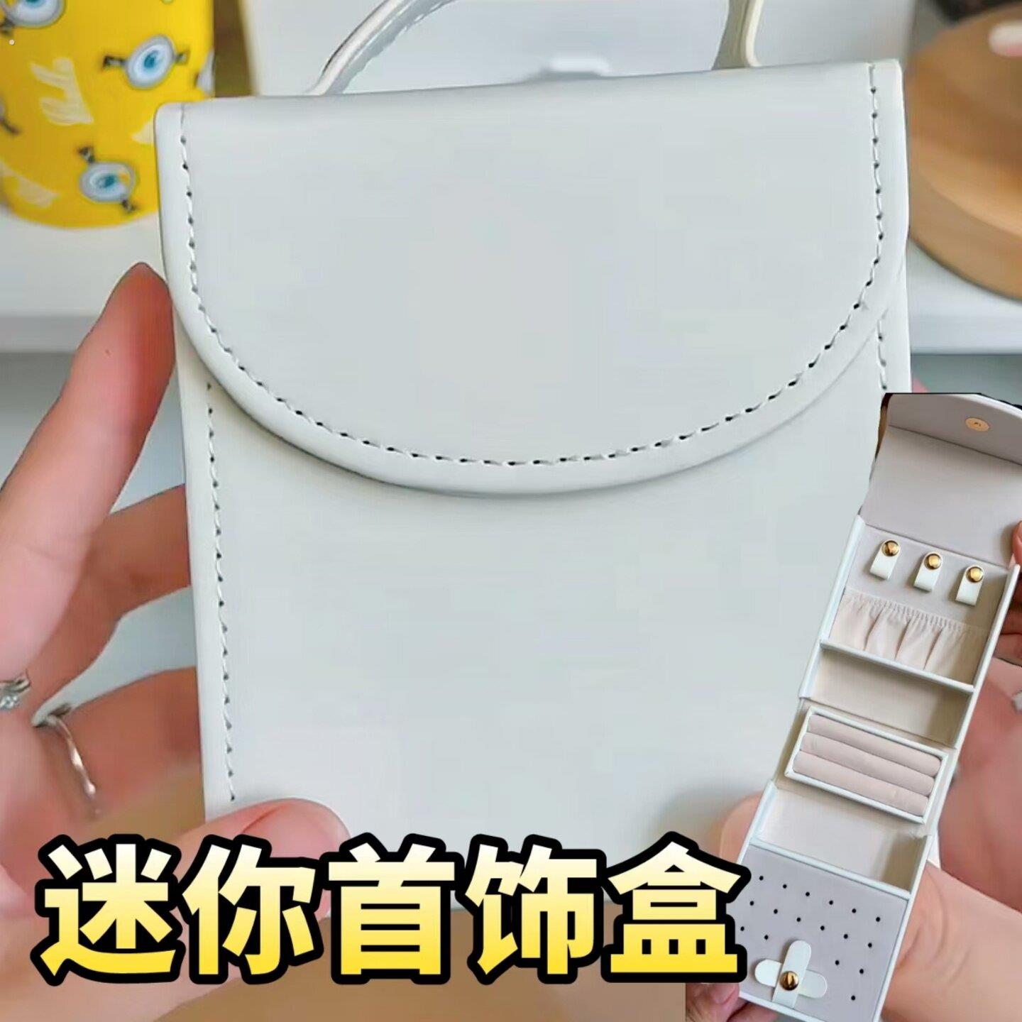 迷你首饰盒收纳盒出差旅行耳环戒指项链七夕情人节礼物便捷小盒子