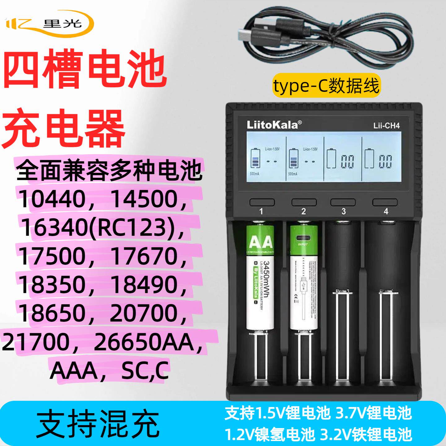 18650电池充电器四槽26650多充电21700电池5号7号充电器手电筒喇