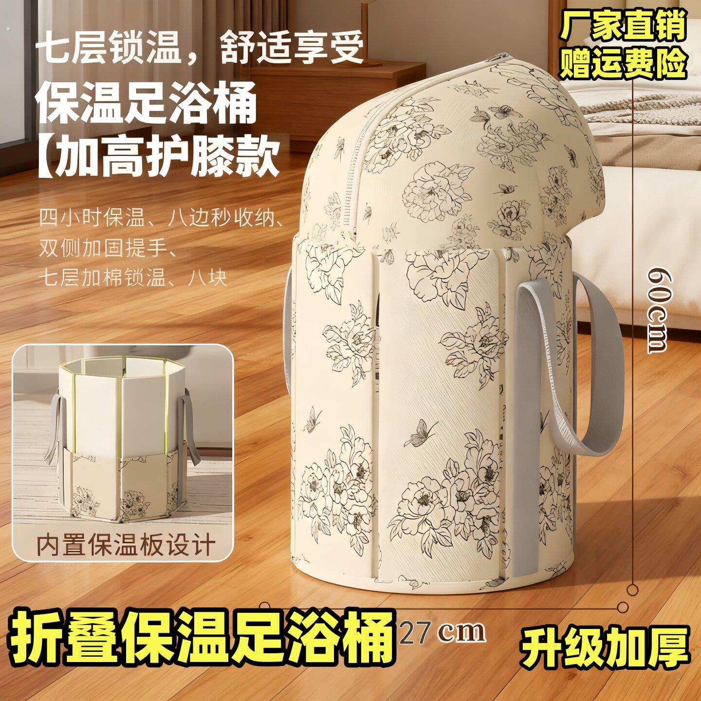 折叠泡脚桶保温加深可携式足浴盆家用过小腿可折叠旅行保温泡脚袋
