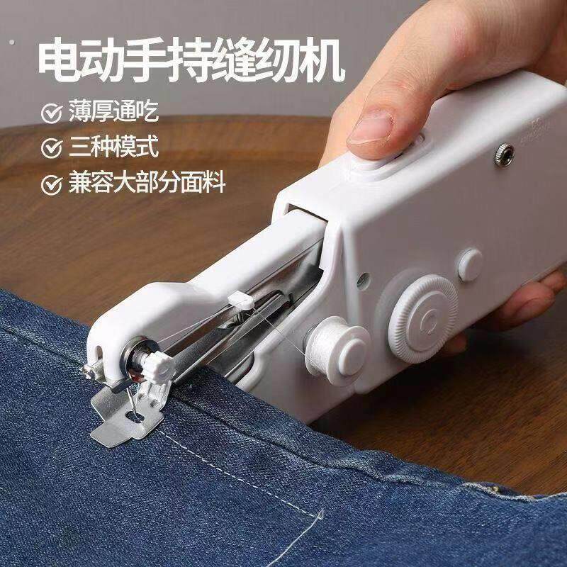 家用小型缝纫机电动多功能便携式手拿缝纫机手持缝线神器