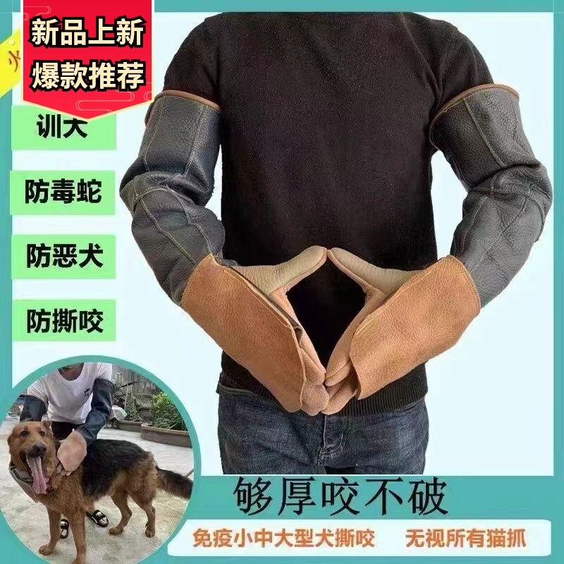 大型犬防咬手套训犬大型猫狗鸟毒蛇凶猛动物防护牛皮户外防护加厚