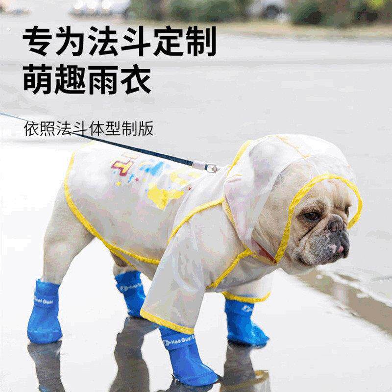 宠物狗狗防脏法斗雨衣巴哥斗牛京巴沙皮狗波士顿梗泰迪小型犬雨披