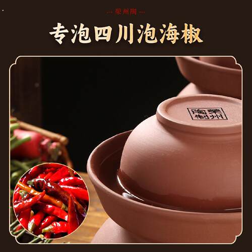 四川泡菜坛子家用无釉老式酸菜坛泡海椒专用咸菜缸加厚土陶荣州陶
