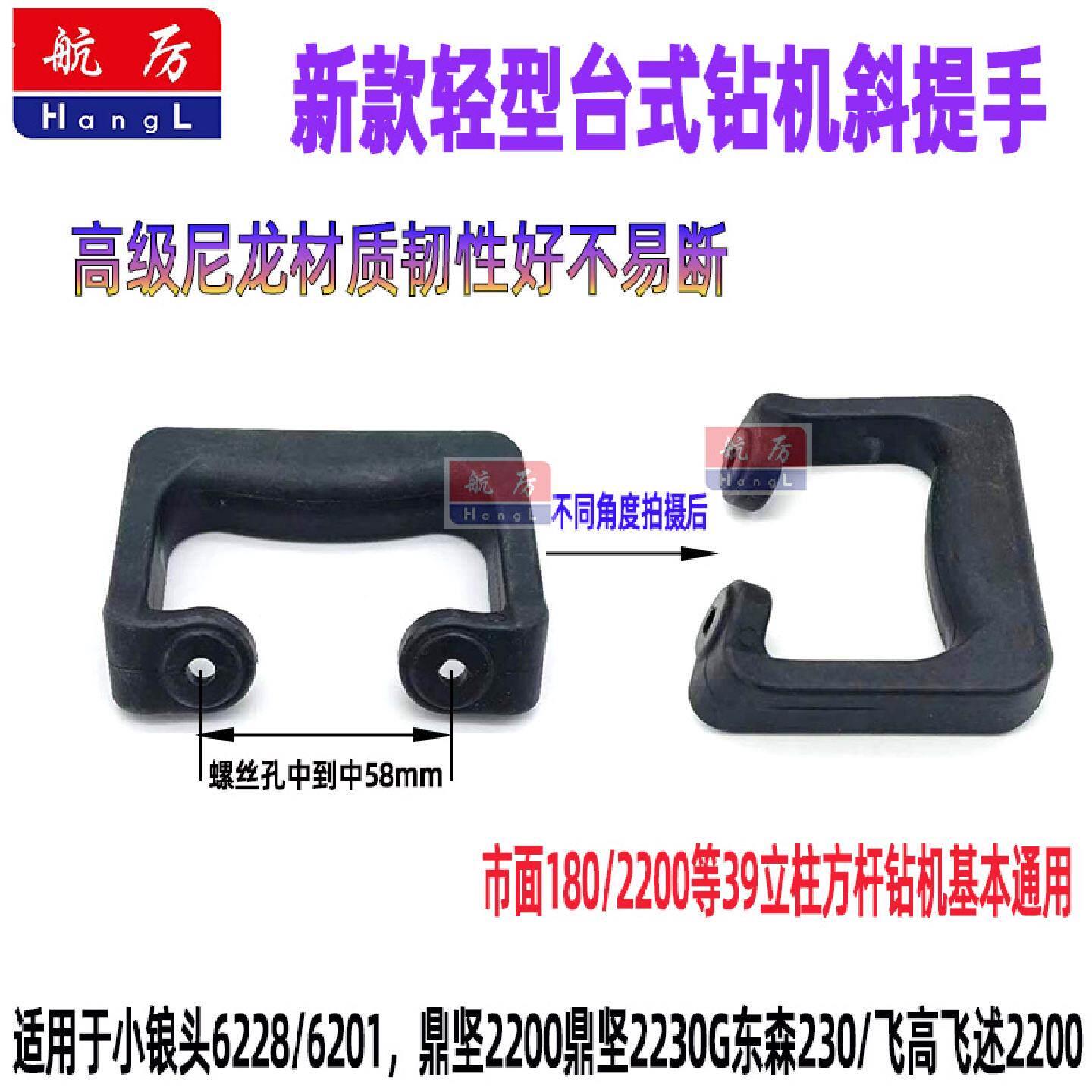 钻孔机塑料手柄把手提手打孔拧机器滑套把手打洞机把手钻孔机把手