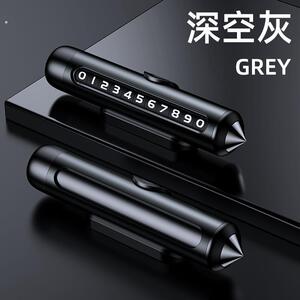 临时停车牌挪车电话牌车载汽车号码挪车牌高级感磁吸创意个性女士