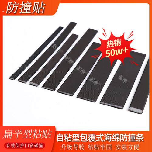 门窗密封条门缝隔音门贴自粘房门框侧边大力关门哐哐响静音缓冲条