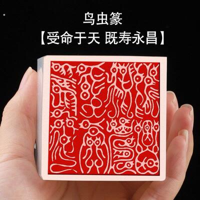 秦始皇传国玉玺彷真缺一角受命于天既受永康办公室龙印章摆件玉石